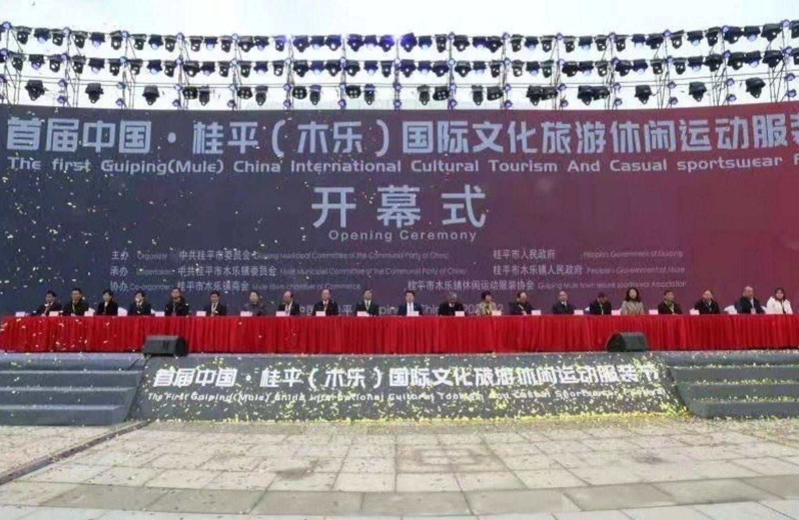 China plans vast sportswear-making complex                                                                                                                                                              