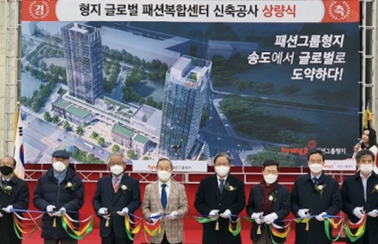 South Korea: Hyungji opens fashion complex in line with Green New Deal