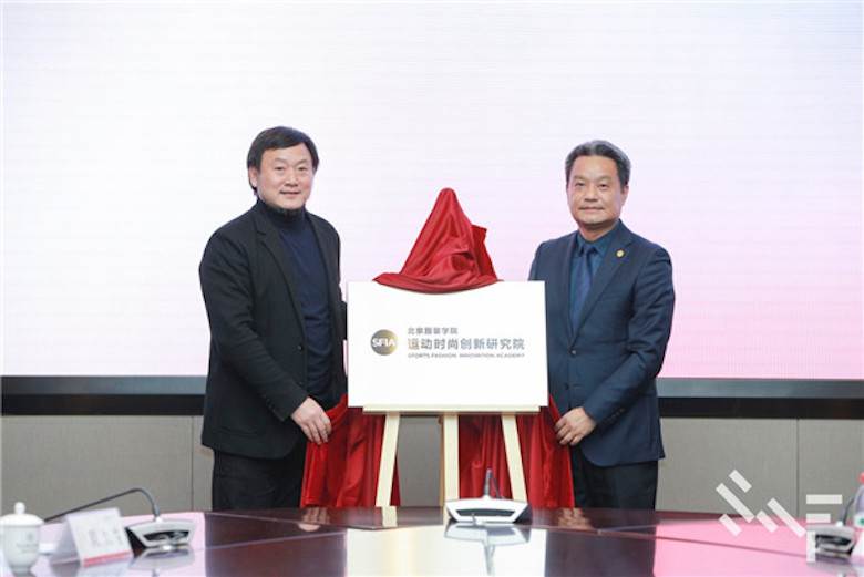 Sportswear innovation centre inaugurated in Beijing