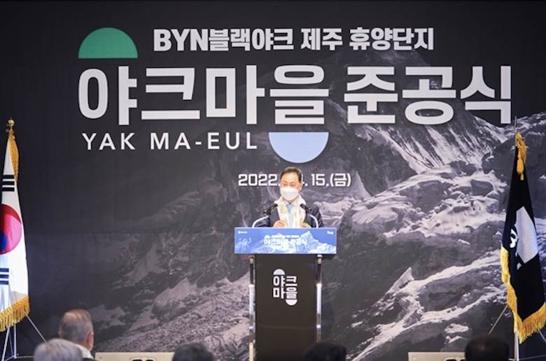 BlackYak builds rural recreation ‘village’ on Jeju