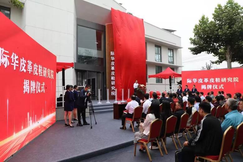 Jihua 3515 inaugurates shoe research centre