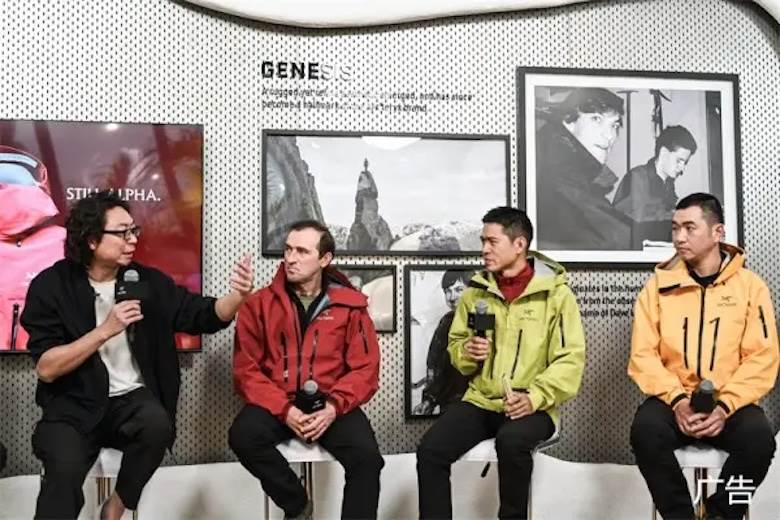 Alpha SV headlines Arc’teryx Museum in Shanghai