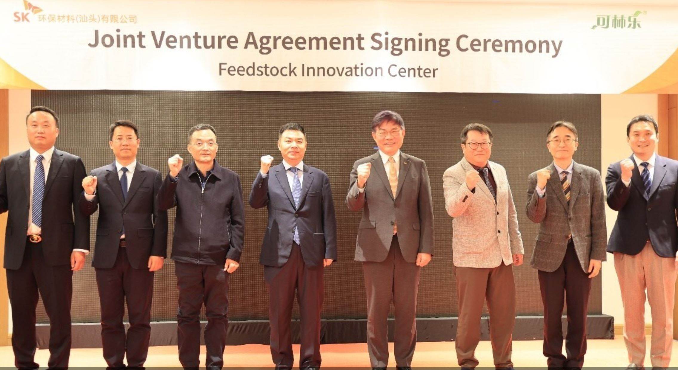 Joint venture aims to bring down cost of T2T materials                                                                                                                                                  