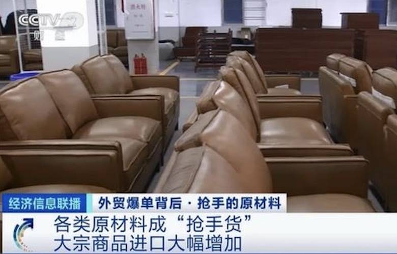 China finds sofa leather in short supply