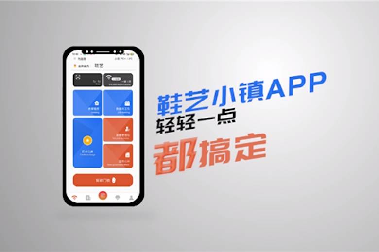 Wenzhou 2.0: digital-first ‘fashion shoe town’