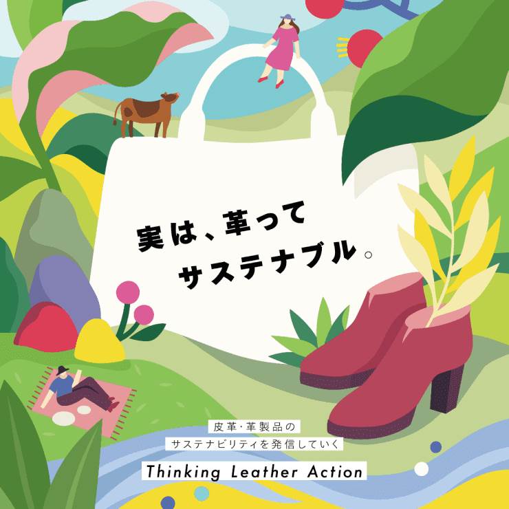 Japan – Thinking Leather Action