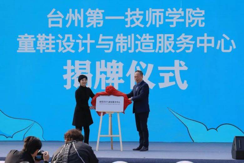 Wenling plays host to second Children’s Shoes Festival