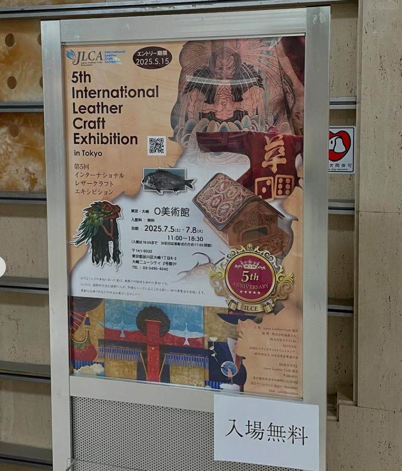 Japanese exhibition highlights leather craftsmanship