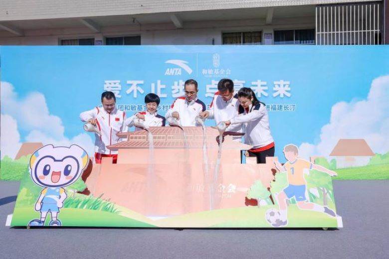 Anta launches rural revitalisation scheme in Fujian