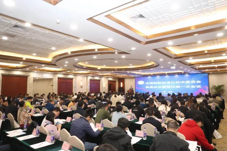 Shoe standards committee meets in Beijing