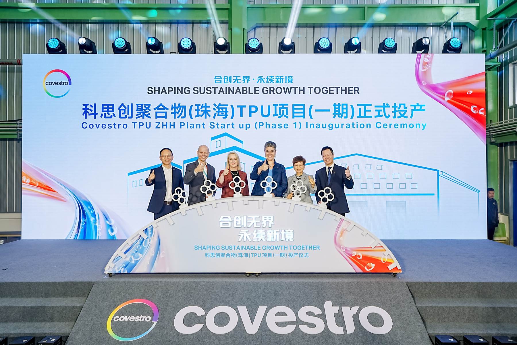 Covestro opens TPU plant in Zhuhai