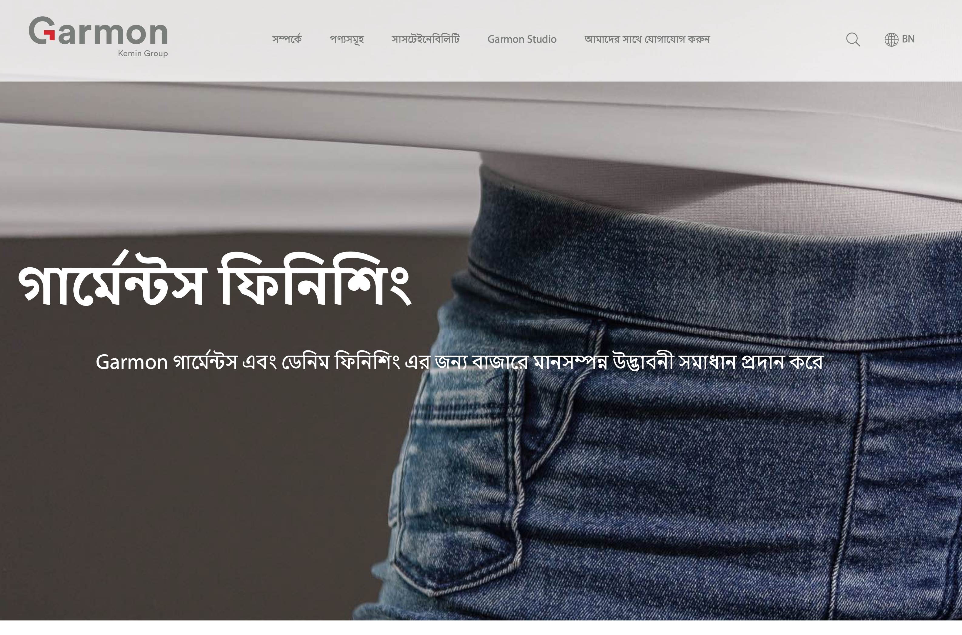 Garmon launches Bengali-language website